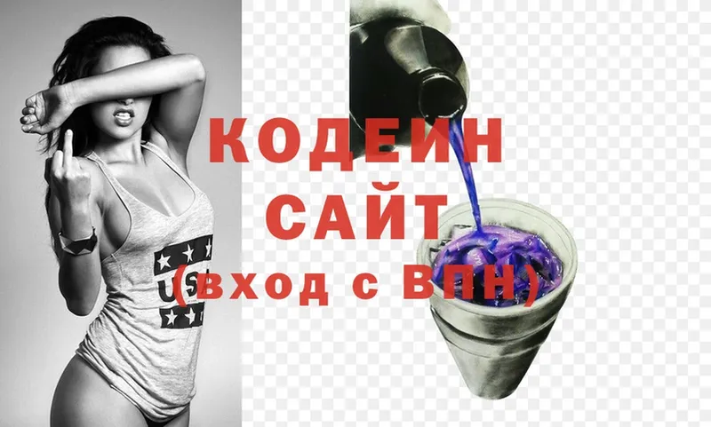 Codein Purple Drank  Черкесск 